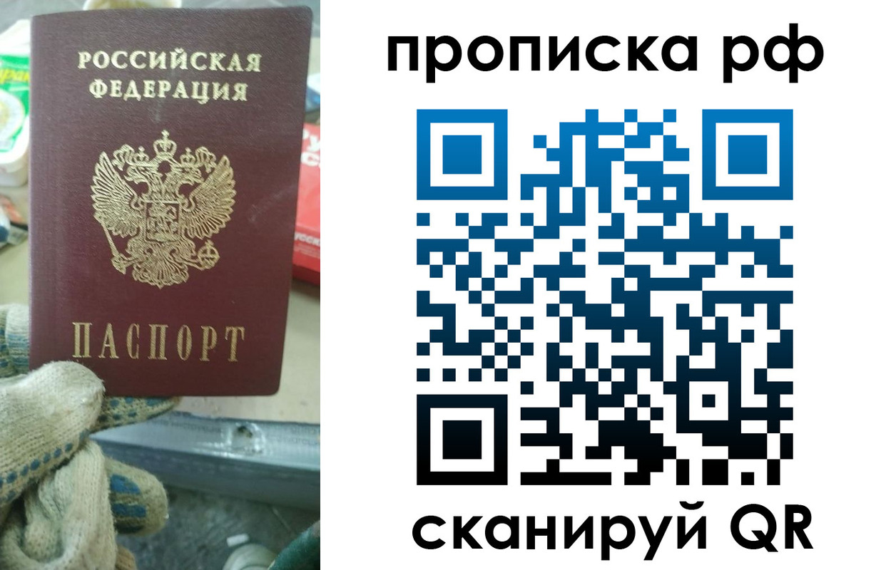 прописка паспорт в Оренбурге